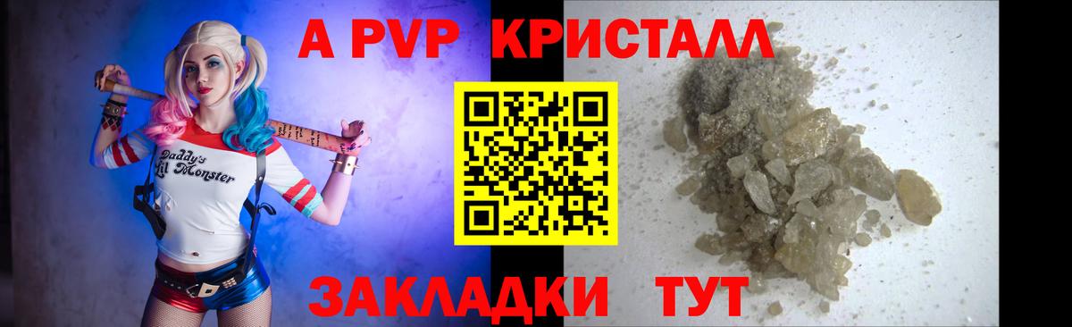 APVP СК  как найти закладки  Великий Новгород  Вход с VPN  A PVP СК КРИС 