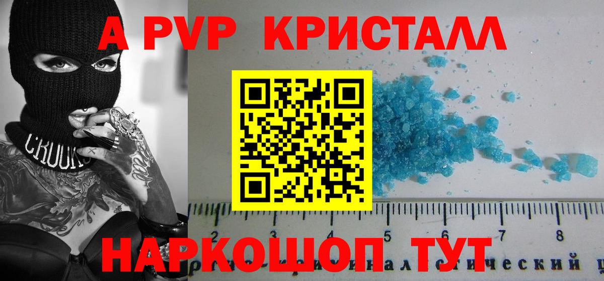 A-PVP Соль Великий Новгород