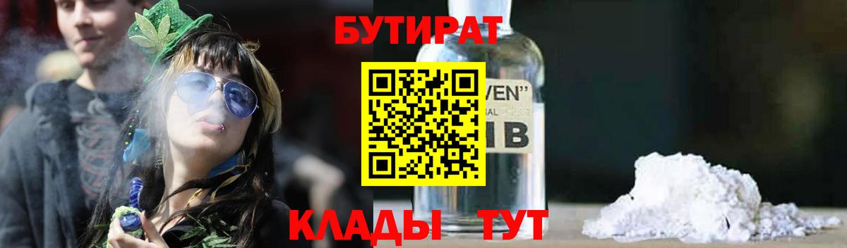 Великий Новгород  Бутират Butirat  Вход с VPN 