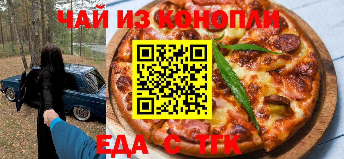 Canna-Cookies марихуана  Вход с VPN  Великий Новгород 