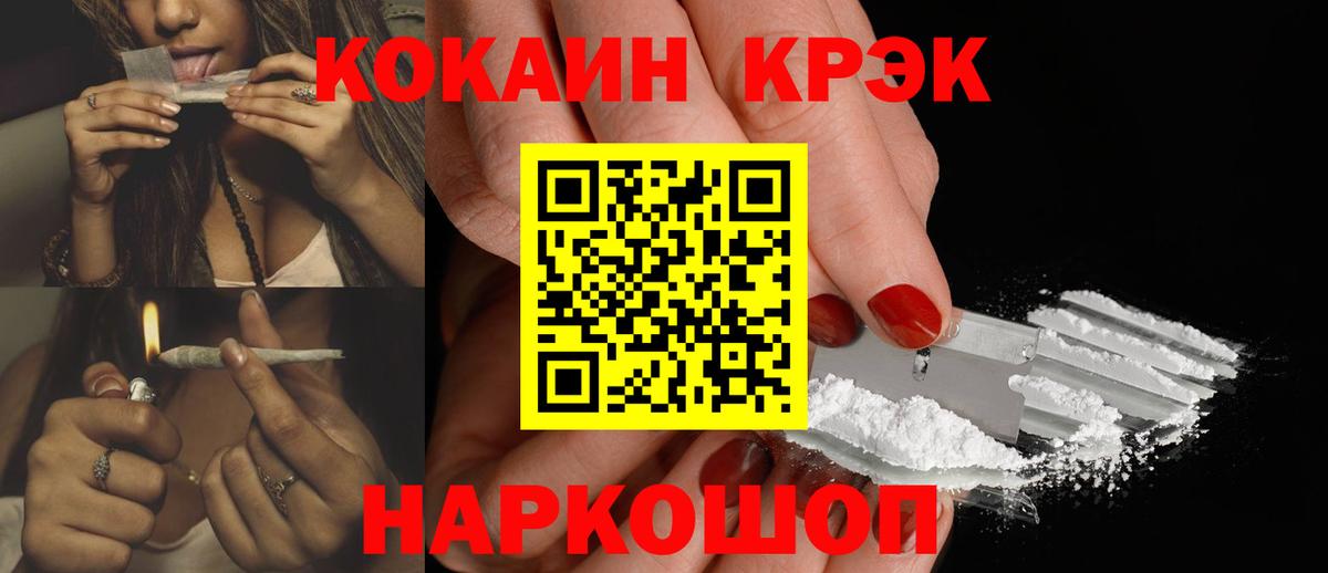 COCAIN Колумбийский Великий Новгород