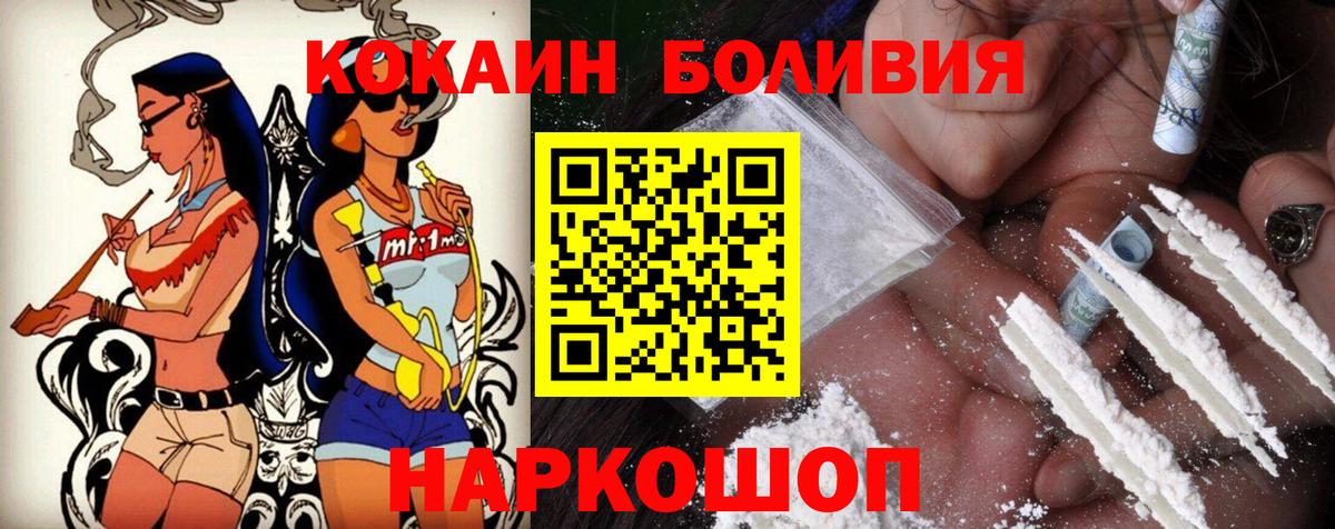 Великий Новгород  COCAIN Эквадор  COCAIN VHQ  Вход с VPN 