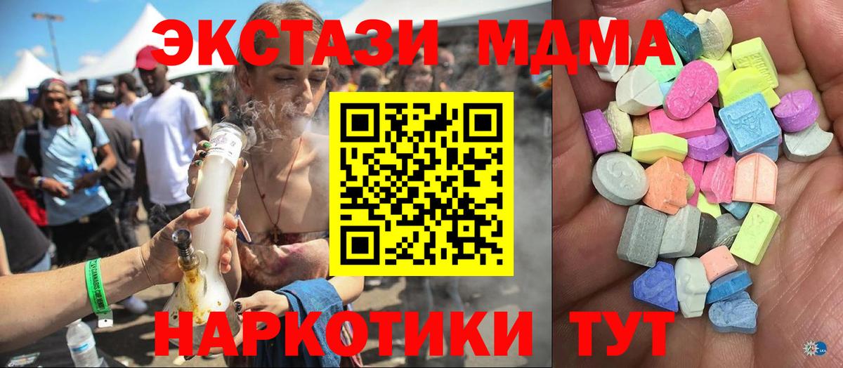 Экстази 250 мг Великий Новгород