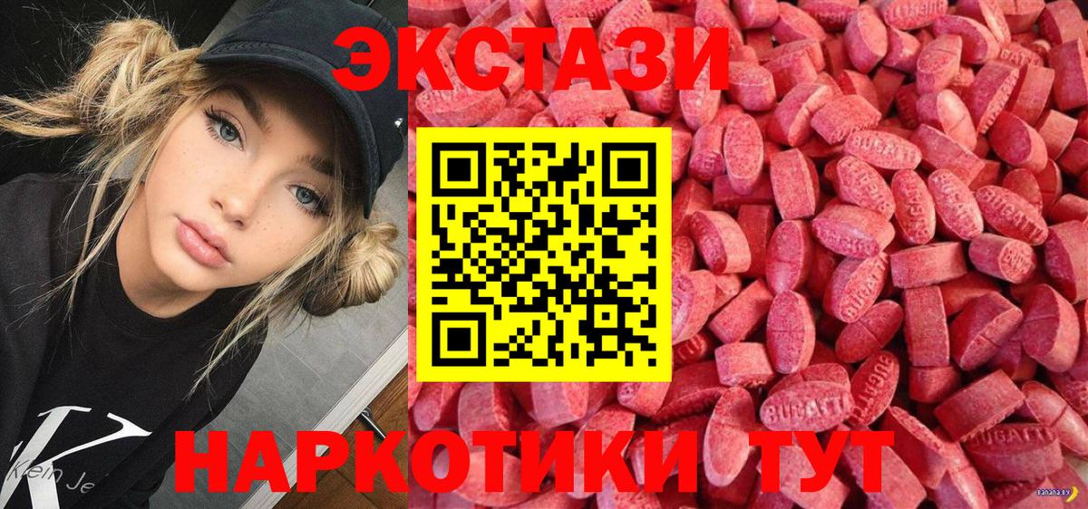 Экстази VHQ  Экстази  Великий Новгород  Вход с VPN 