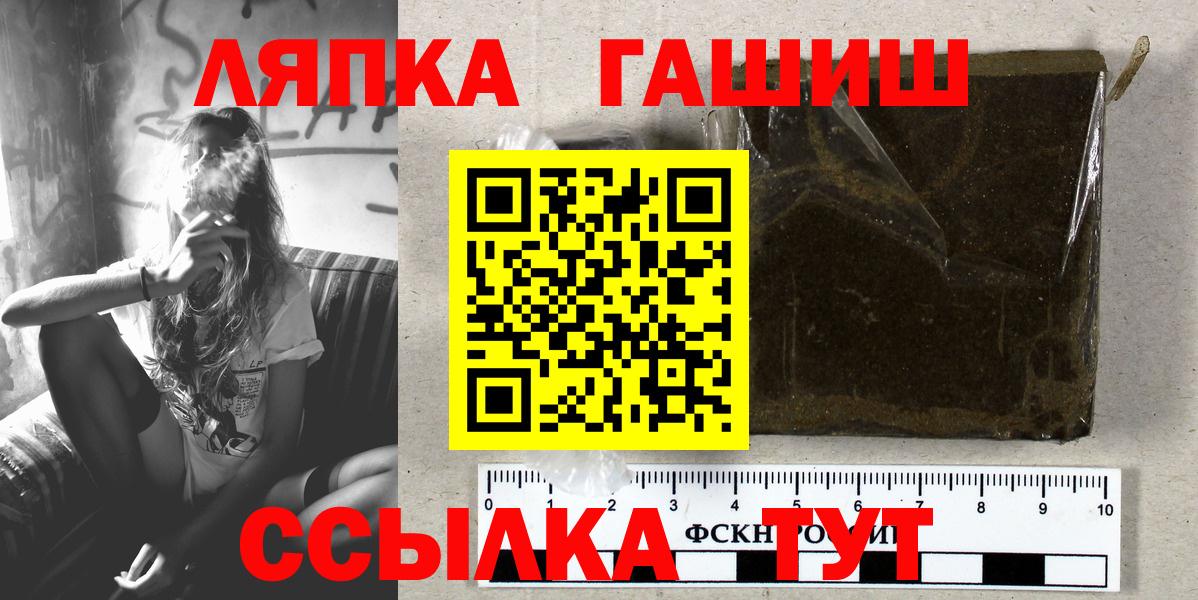 Гашиш Ice-O-Lator  Вход с VPN  Великий Новгород  ГАШИШ  ГАШ VHQ 