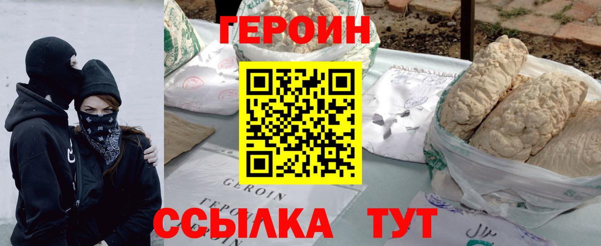 Героин белый Великий Новгород
