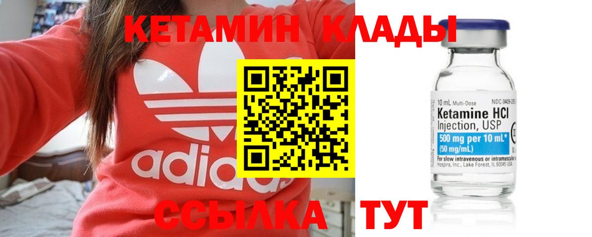 КЕТАМИН VHQ  hydra вход  Великий Новгород  Вход с VPN 