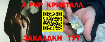 альфа пвп Ярцево