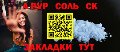 альфа пвп Ярцево