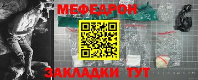 мяу мяу кристалл Шелехов