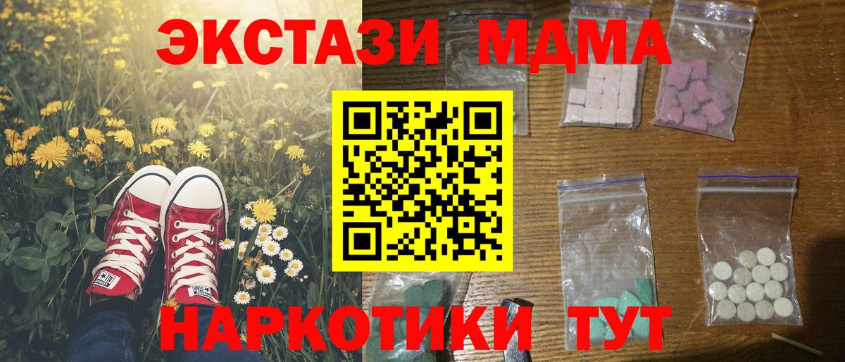 Великий Новгород  МДМА VHQ  МДМА  Вход с VPN 