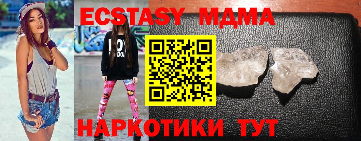 МДМА молли Великий Новгород