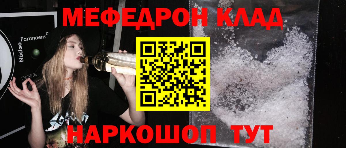 МЯУ-МЯУ  blacksprut ONION  Великий Новгород  Мефедрон  МЕФ VHQ  Вход с VPN  МЕФ кристаллы 