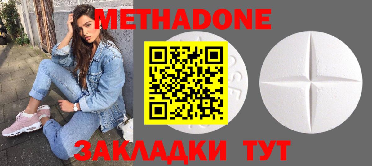 Великий Новгород  МЕТАДОН кристалл  Вход с VPN  блэк спрут ONION  МЕТАДОН кристалл 